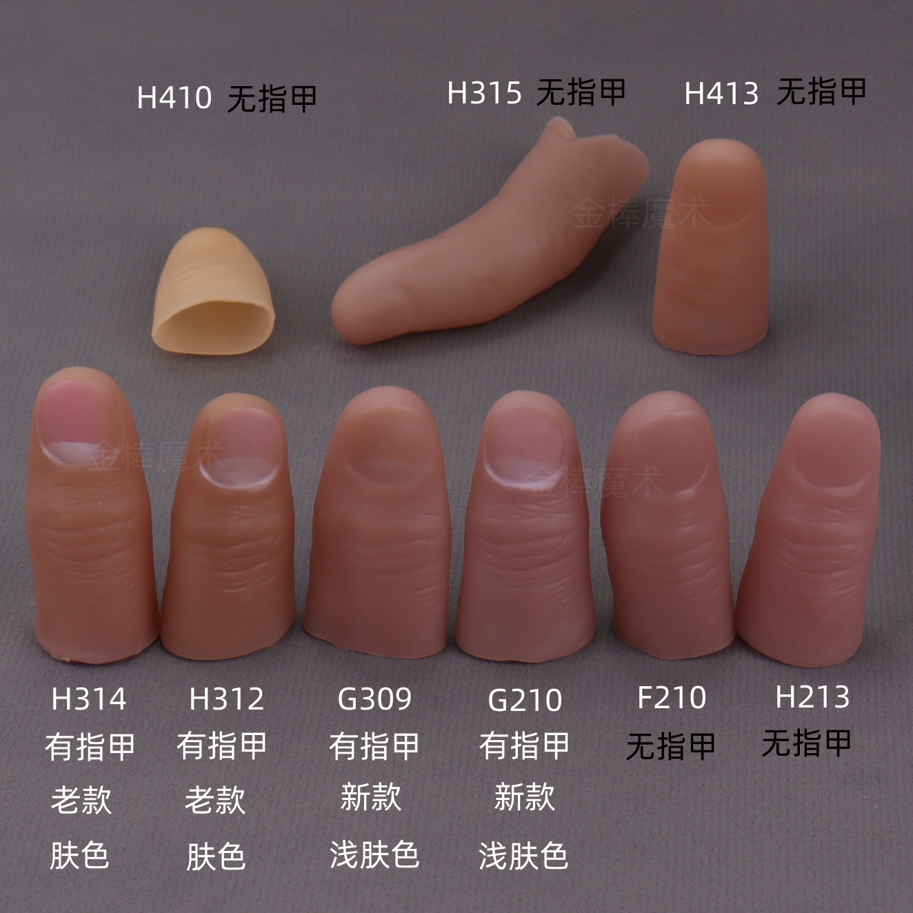 5pc Magic Fake Thumb Set Reali - Thumb Tip Magic Trick Set recension och pris